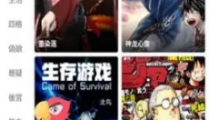 全是漫画免费版 截图