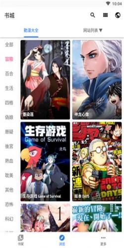 全是漫画免费版