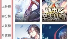 全是漫画免费版 截图