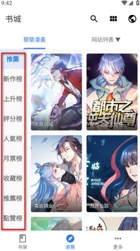 全是漫画免费版