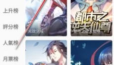 全是漫画免费版 截图