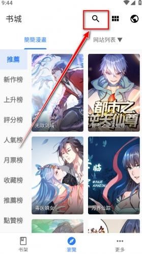 全是漫画免费版