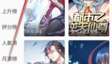 全是漫画免费版 截图
