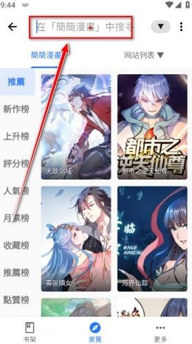 全是漫画免费版