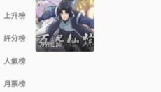全是漫画免费版 截图