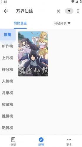 全是漫画免费版