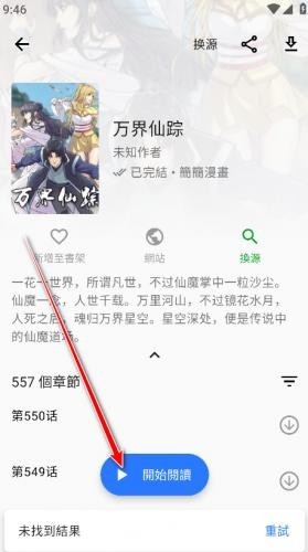 全是漫画免费版
