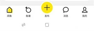闲鱼网 截图