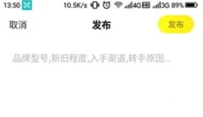 闲鱼网 截图