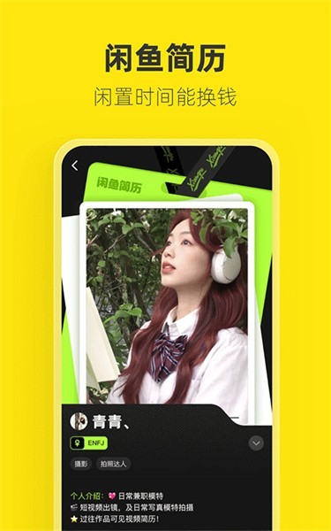 闲鱼网