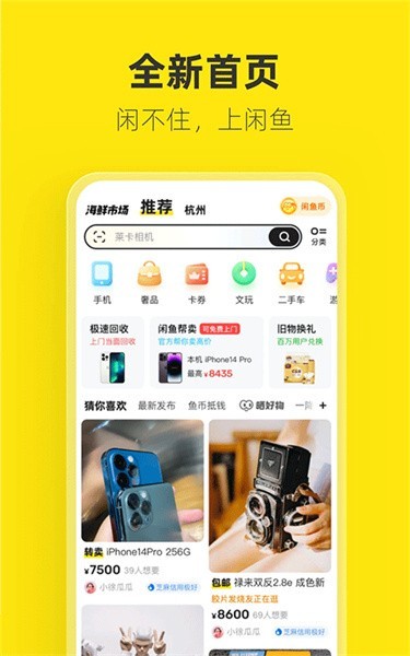 闲鱼网