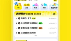 闲鱼网 截图