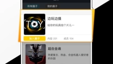 52TOYS 截图