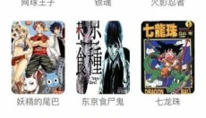 漫画屋免费版 截图