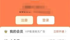 漫画屋免费版 截图