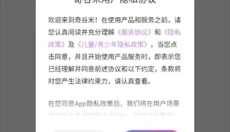 奇谷米app 截图