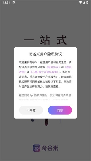 奇谷米app官方下载 奇谷米app