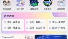 奇谷米app 截图
