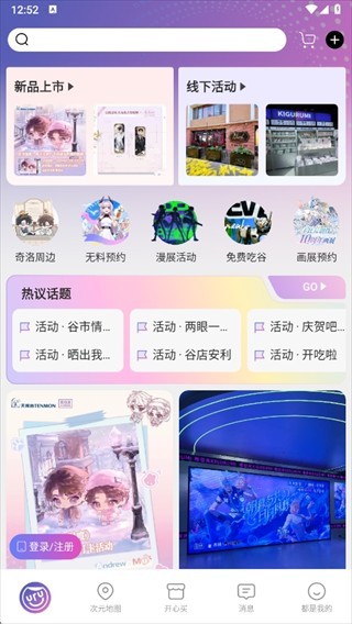 奇谷米app官方下载 奇谷米app