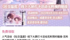 奇谷米app 截图
