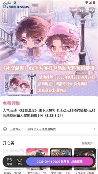 奇谷米app官方下载 奇谷米app