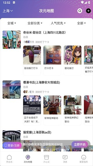 奇谷米app官方下载 奇谷米app