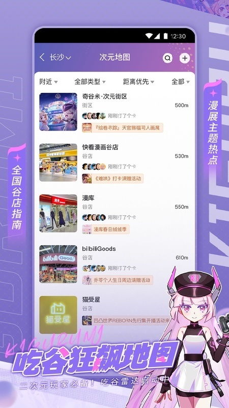 奇谷米app