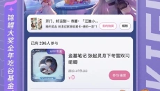 奇谷米app 截图