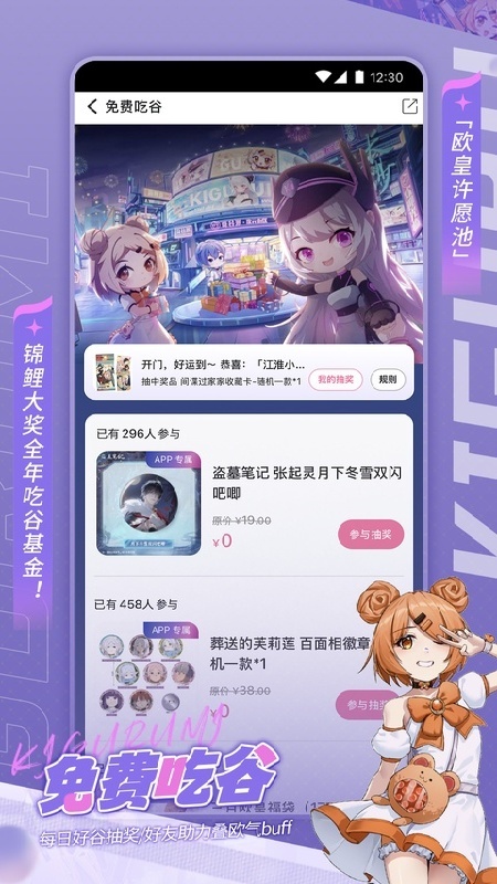 奇谷米app