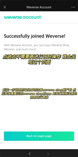 WeverseShop