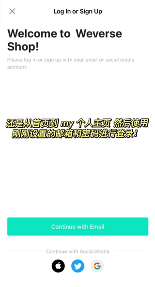 WeverseShop