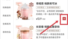 库迪咖啡 截图