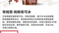 库迪咖啡 截图