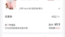 库迪咖啡 截图