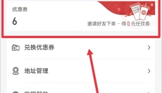 库迪咖啡 截图