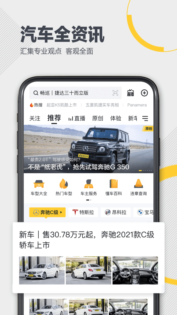 懂车帝旧版本