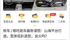 懂车帝旧版本 截图