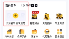 懂车帝旧版本 截图