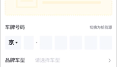 懂车帝旧版本 截图