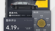 懂车帝旧版本 截图