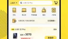 爱回收二手交易平台 截图