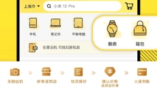 爱回收二手交易平台 截图