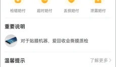 爱回收二手交易平台 截图