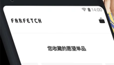 farfetch海淘 截图