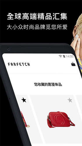 farfetch海淘