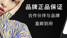farfetch海淘 截图