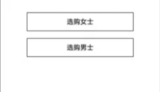 farfetch海淘 截图