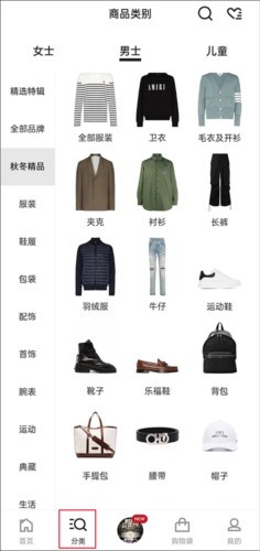 farfetch海淘