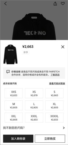 farfetch海淘
