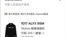 farfetch海淘 截图